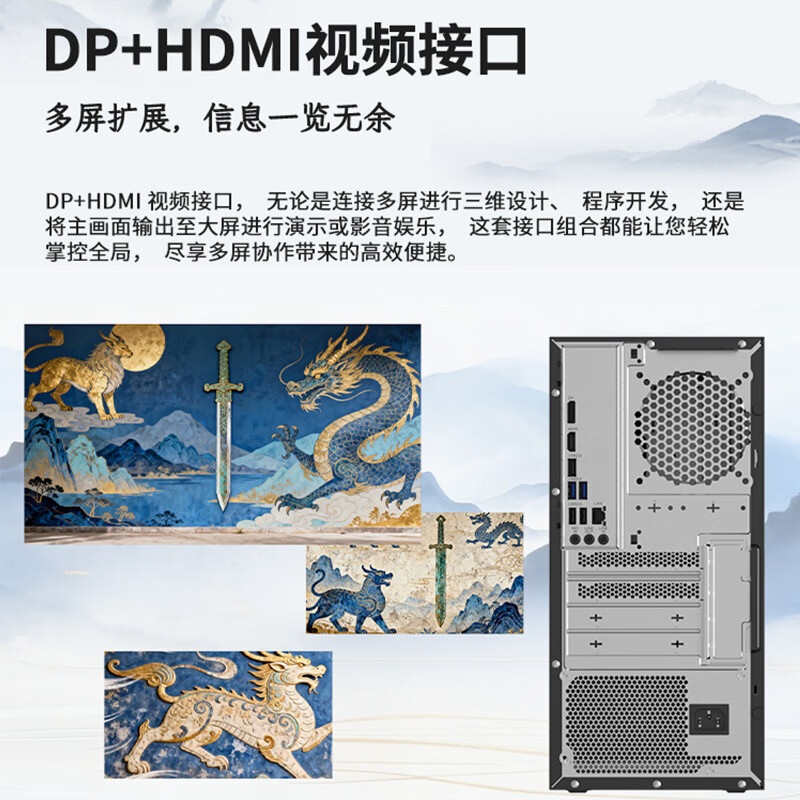 联想(Lenovo)瑞天900 台式电脑整机(i3-12100 8G 512G SSD Win11)21.5英寸显示器 商用办公家用学习娱乐高清大图