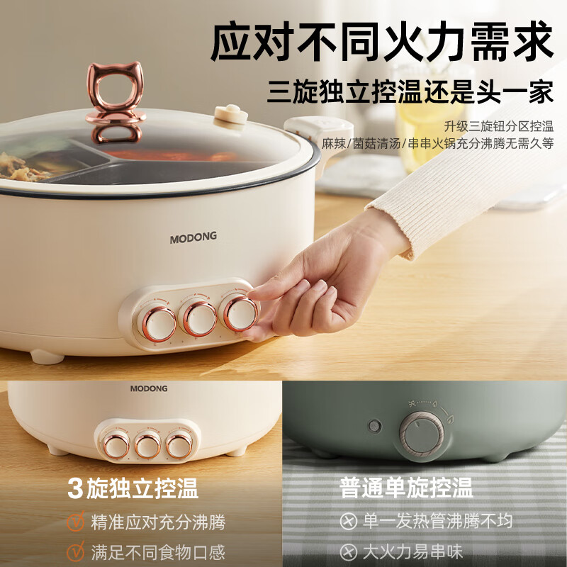 摩动鸳鸯电火锅三宫格火锅专用锅多功能电热锅多用途电煮锅8L不粘鸳鸯锅分区独立控温 MD-HGE09-T高清大图