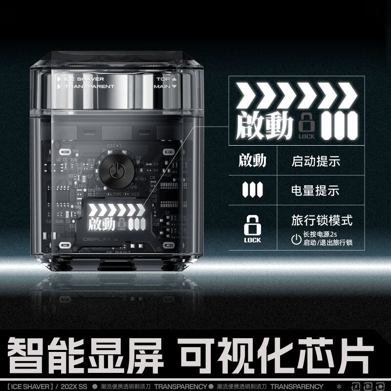 有色(yoose)ICE电动剃须刀 C1 透明蓝礼盒高清大图