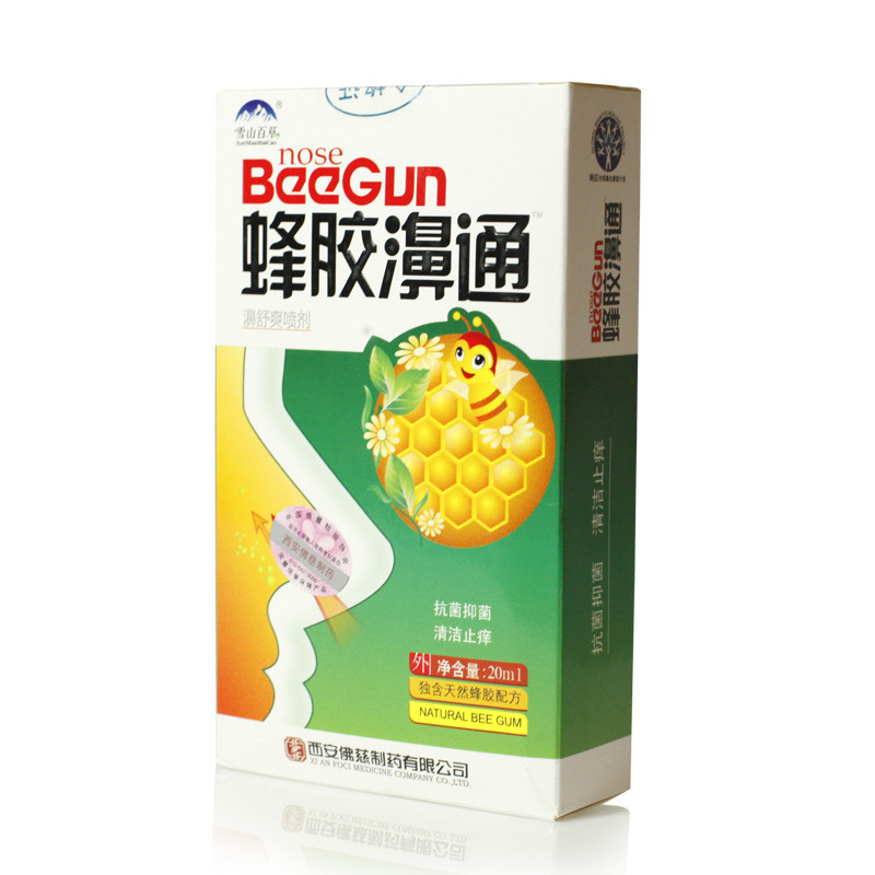 妙仙儿蜂胶鼻通喷雾剂20ml 感冒慢性鼻炎鼻窦炎 季节过敏性鼻炎鼻子不通气高清大图