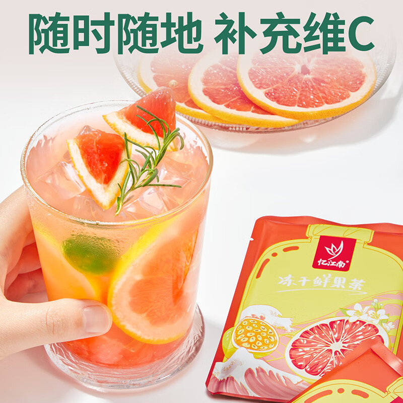 忆江南 西柚柠檬百香果茶包金桔柠檬片新鲜水果花茶 105g西柚柠檬百香果高清大图