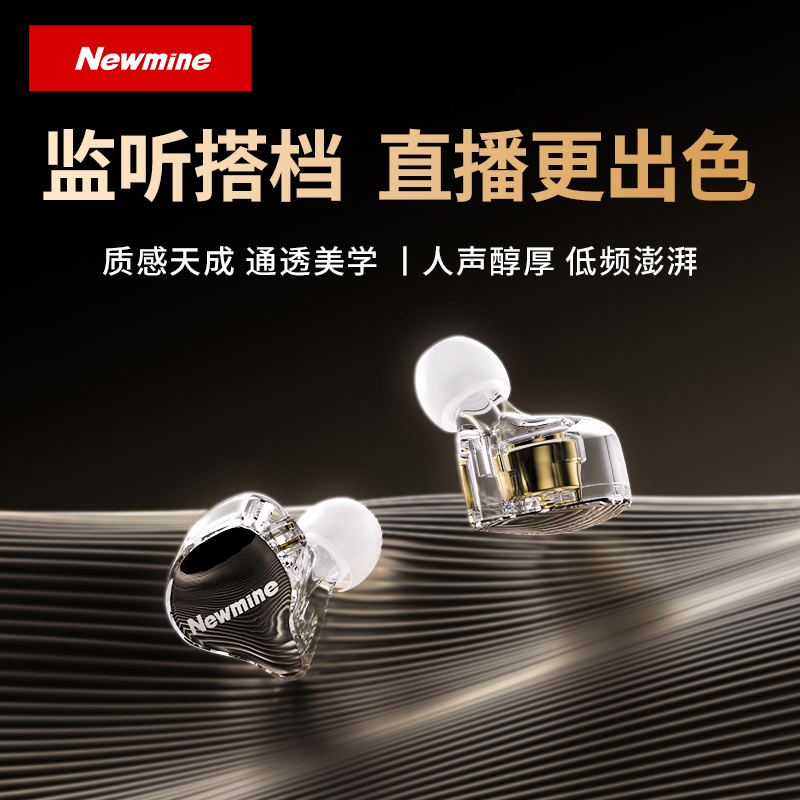 纽曼XL18 3米加长版 专业监听耳机有线3.5mm游戏不带麦主播直播专用声卡入耳式电脑降噪耳返 银色高清大图