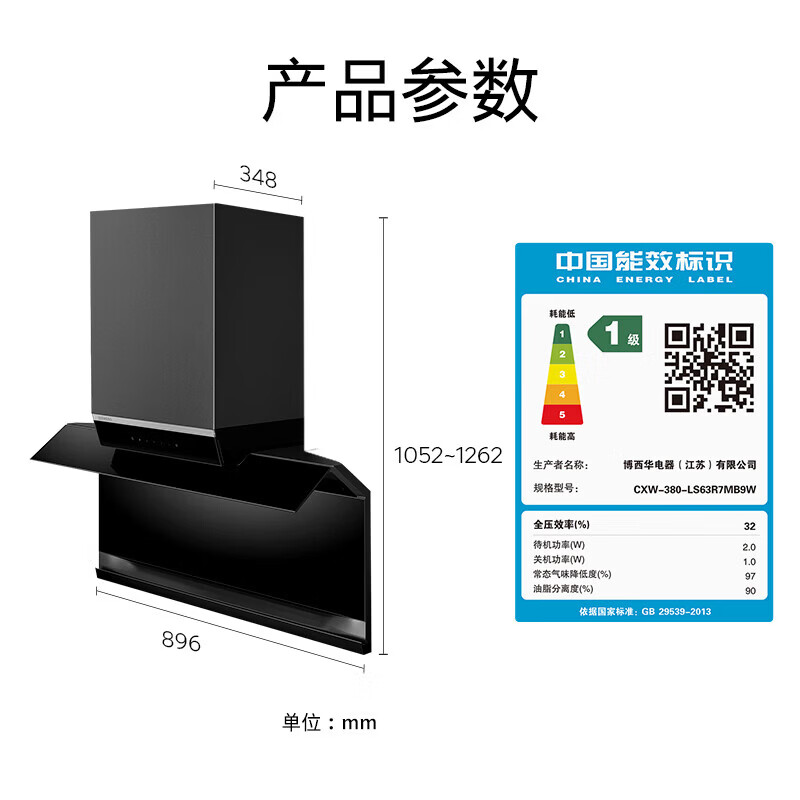 西门子LS63R7MB9W [X7]智享款顶侧双吸油烟机 28立方大吸力 智能风速调节 智能自清洁德系变频电机全程油高清大图