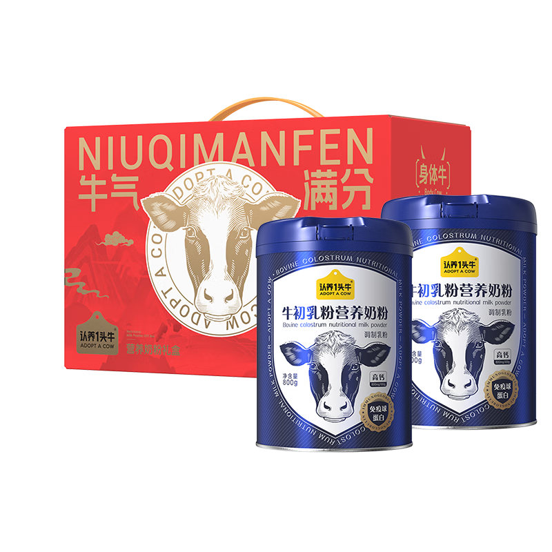 认养一头牛/牛初乳营养奶粉800g*2罐