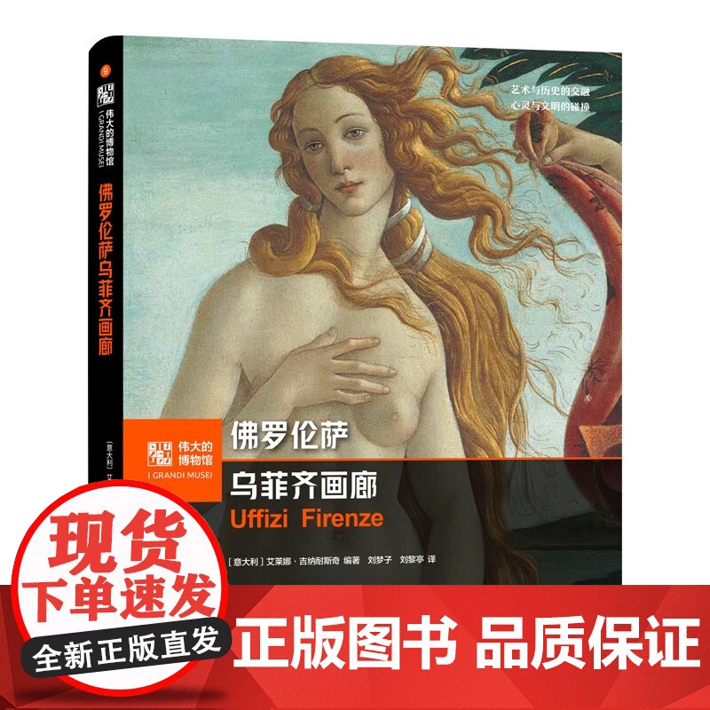 伟大的博物馆系列 阿姆斯特丹凡高博物馆 维也纳艺术史博物馆 圣彼得堡冬宫博物馆 巴黎卢浮宫 伦敦大英博物馆 柏林画廊 艺高清大图