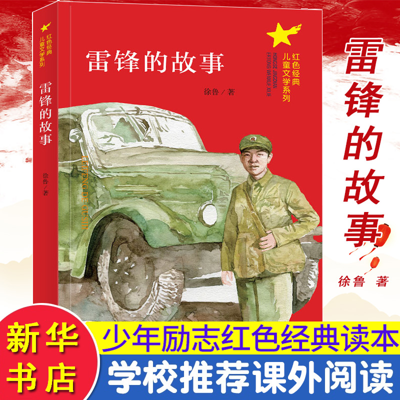 [课文作家]3年级上10册(人教版) [正版]安徒生童话 伊索寓言格林童话中文分级阅读K3三年级必读的课外书在牛肚子里的高清大图