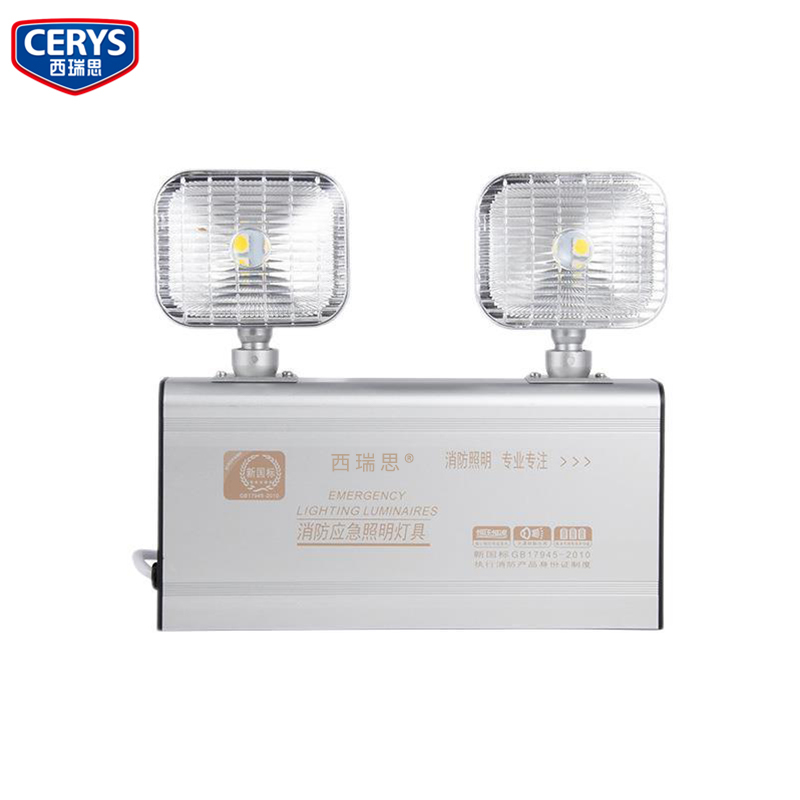 西瑞思 LED全铝高亮双头灯 消防应急灯XRS-YJPD 应急8小时/个