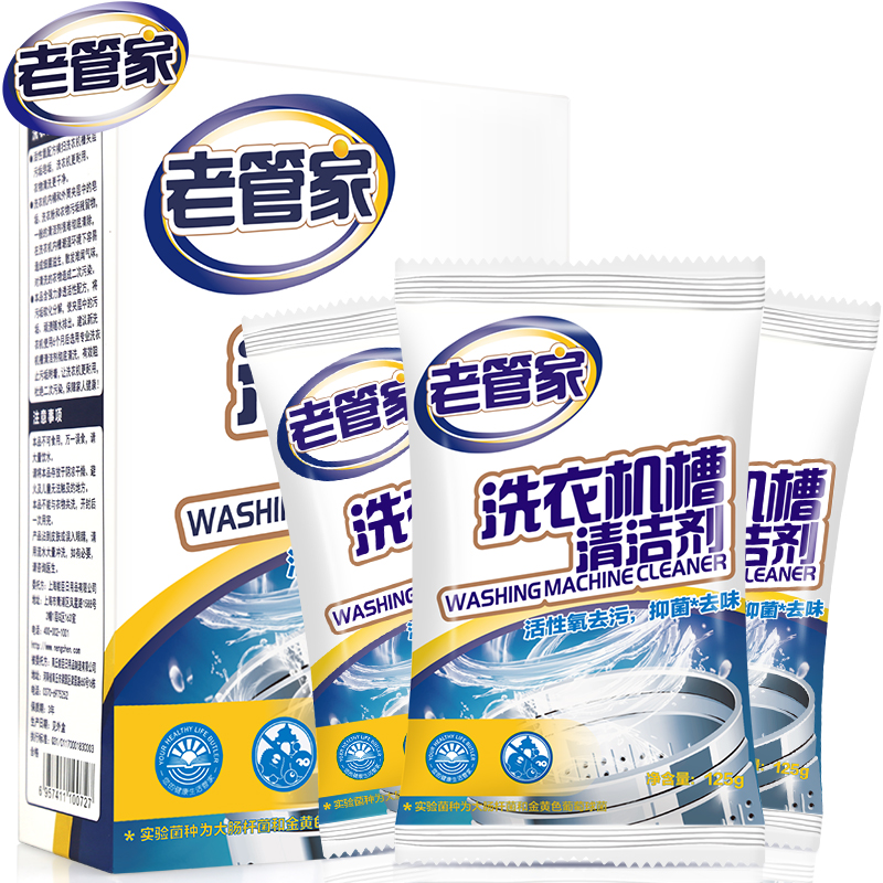 家柏饰(CORATED)4盒洗衣机清洁剂清洗剂滚筒内筒全自动家用清理去污除垢高清大图