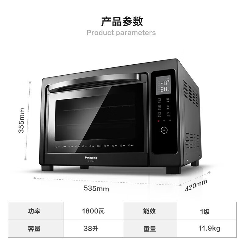 松下(Panasonic) 家用多功能电烤箱 大容量 电子温控 上下独立温控 自动预热 38L容量 NB-HM3810