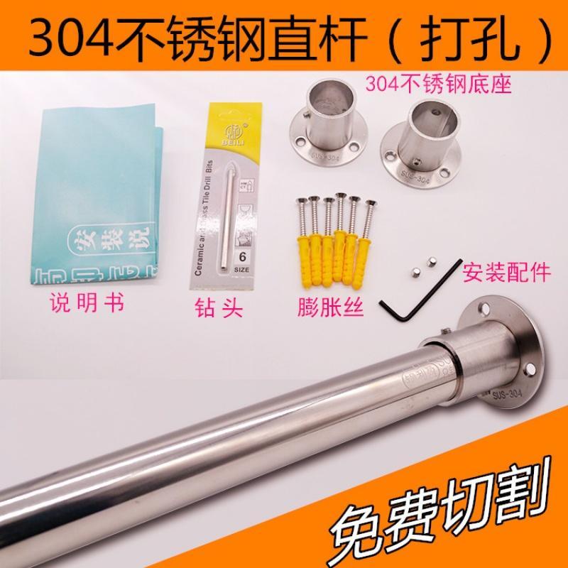 加厚304不锈钢直杆浴帘杆套装打孔型卫生间杆窗帘衣柜晾衣杆撑杆