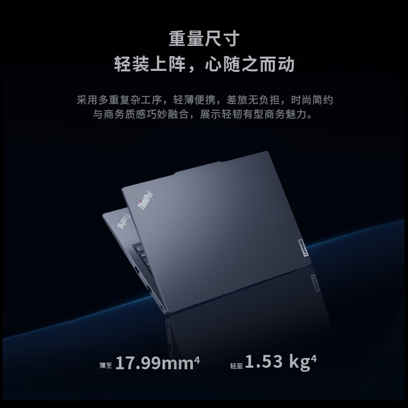 联想ThinkPad E14 14英寸轻薄便携笔记本电脑(I5-13500H 16G 512G)2.2K