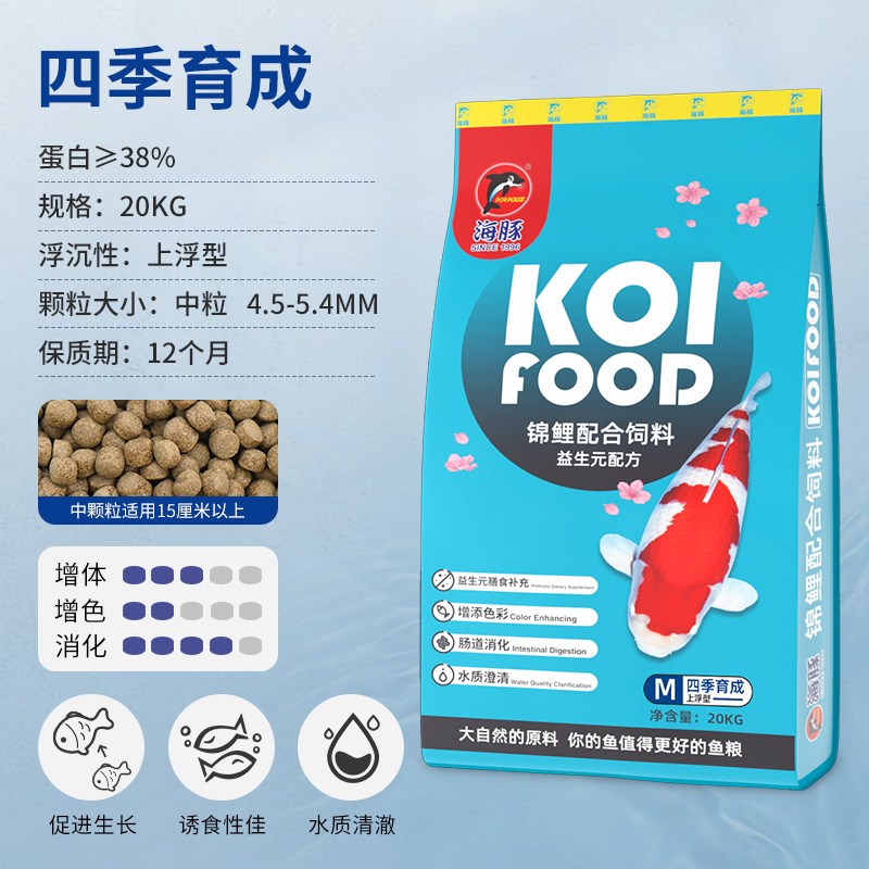 锦鲤饲料增色增肥鱼粮金鱼鱼粮上浮颗粒通用正品锦鲤鱼食不浑水