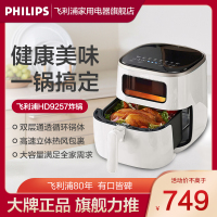 飞利浦(PHILIPS)海星空气炸锅 多功能家用5.6L大容量全自动[可视+不用翻面]双层锅体易清洗HD9257/20