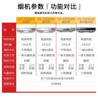 爱贝尔(IBELL)HY-DZS08超薄油烟机中式大吸力一体无缝脱排油烟机双电机08X智能清洗