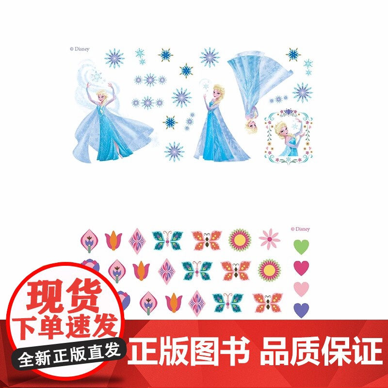 冰雪奇缘百变魔法咕卡创意贴迪士尼贴纸儿童卡通贴画适合3-9岁小学生手工书儿童彩妆画贴纸书儿童动手能力训练女孩diy手工玩高清大图