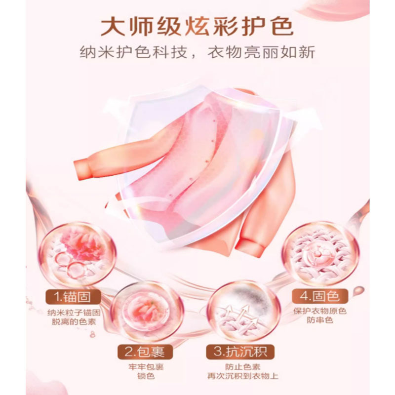 嘉创优品 立白大师香氛洗衣粉72小时家用护色护衣洁净家庭袋装持久留香 大师香氛洗衣粉350g*2袋高清大图