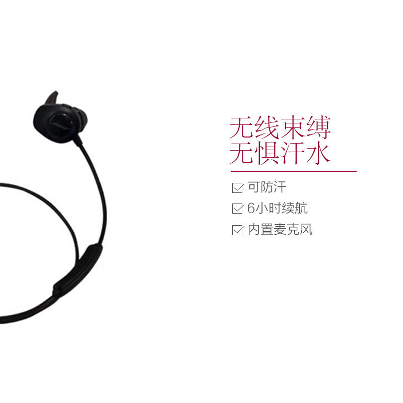 博士 BOSE soundsport wireless 入耳式 无线耳机 黑色