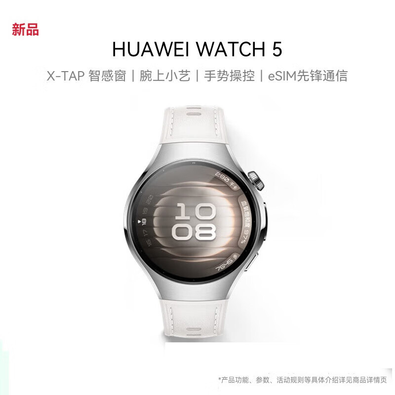 华为(HUAWEI) WATCH5智能手表 42MM金星白