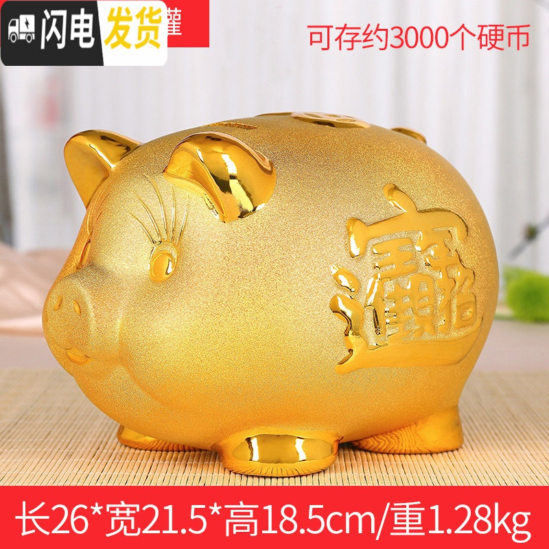 三维工匠大号金猪储蓄罐萌猪存钱罐生日创意礼品摆件送儿童 DC金猪储蓄罐12寸高清大图