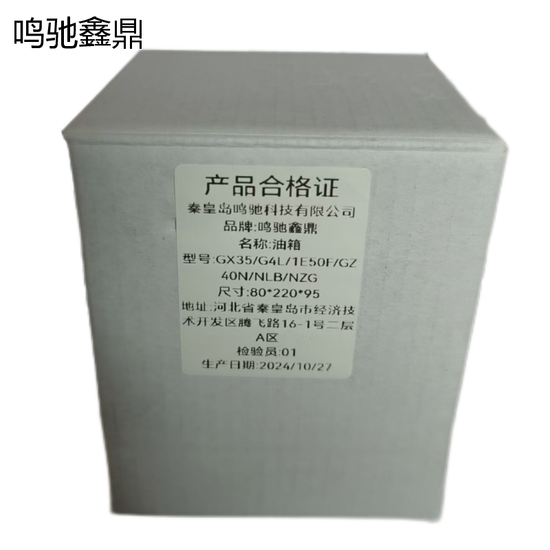 鸣驰鑫鼎 油箱 GX35/G4L/1E50F/GZ40N/NLB/NZG 个高清大图