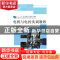 正版 电机与电控实训教程 陈宝玲 北京师范大学出版社 9787303235