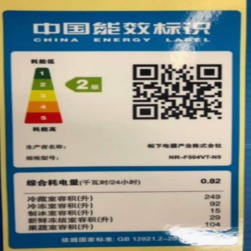 松下进口多门冰箱NR-F504VT-N5图片