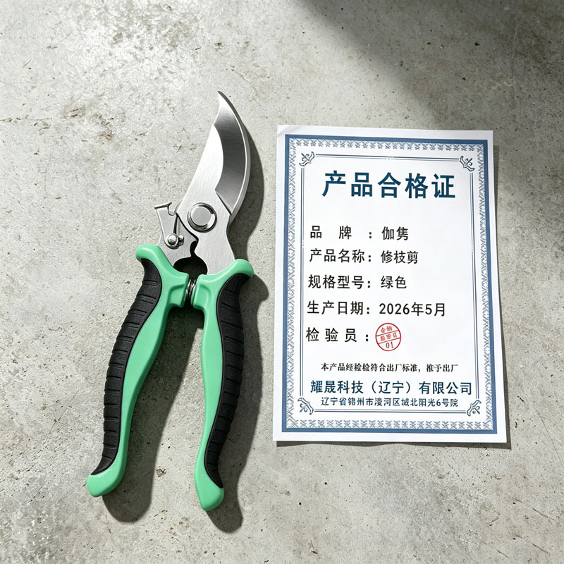 伽隽 修枝剪 绿色 把高清大图