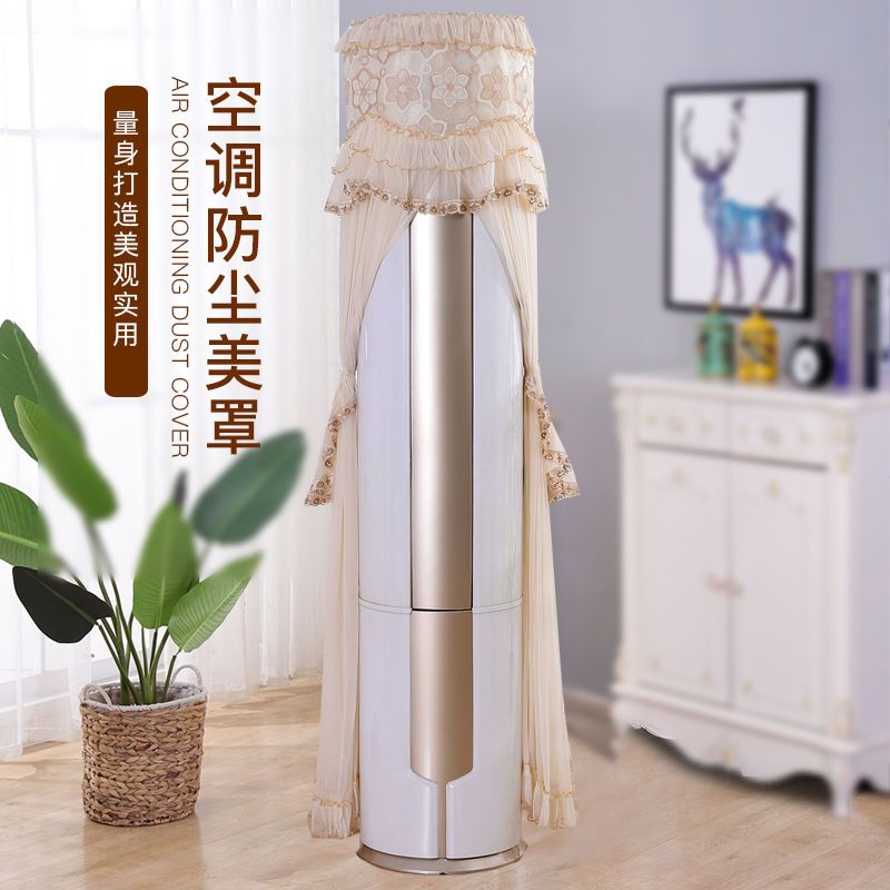 空调防尘罩格力空调罩立式柜机圆柱美的圆柱形开机不取防尘空调套|一帘幽梦 惠尔浦/长虹/志高/TCL/创维