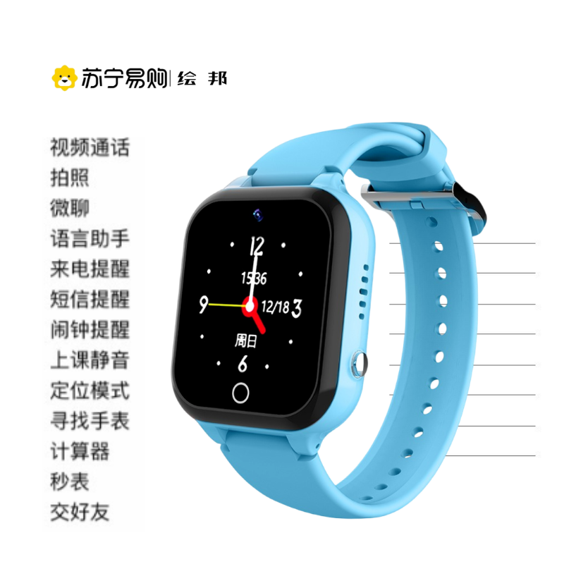 绘邦『官方正品』儿童智能手表S7蓝牙通话支持WiFi定位学习辅导语音助手电话电子手表IOS可下载新款蓝色