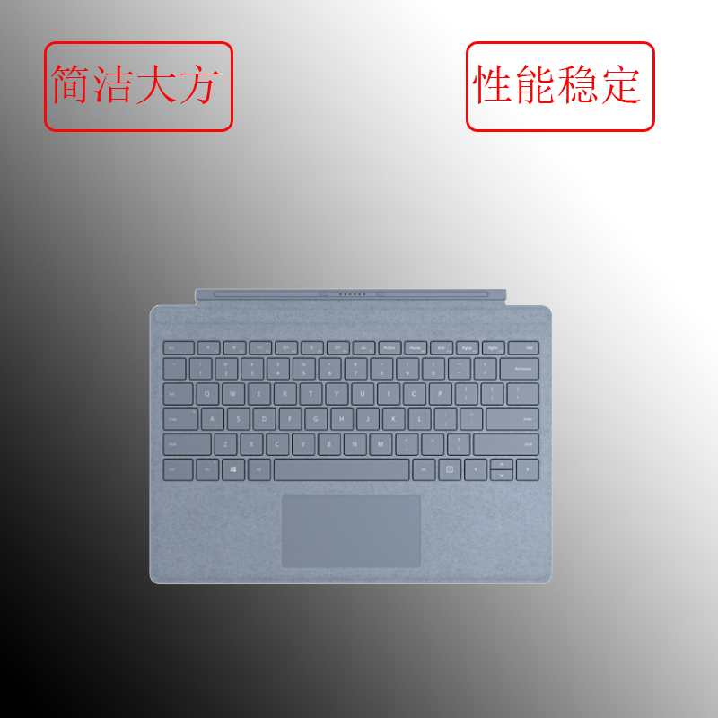 微软(Microsoft)商用 Surface Pro 专业键盘盖(冰蓝)