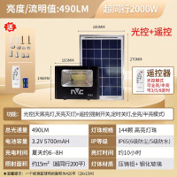 雷士照明NVC太阳能灯 庭院灯户外防水投光灯室外家用门柱壁灯新农村道路照明太阳能路灯 【490LM：亮度/流明值】超同行所谓“2000W”