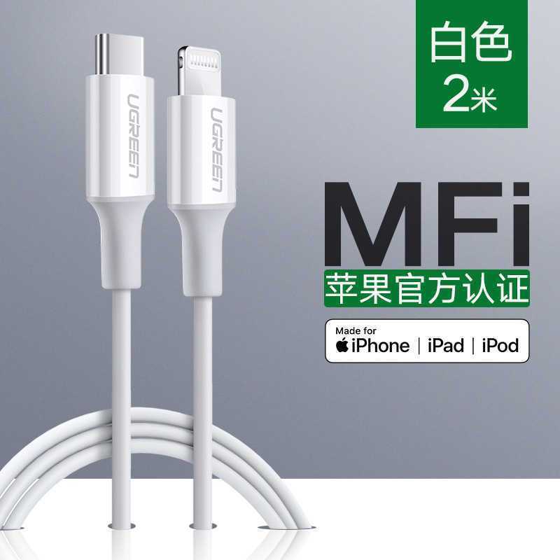 绿联 10493 白色 type-c公对公数据线pd快充线1米长