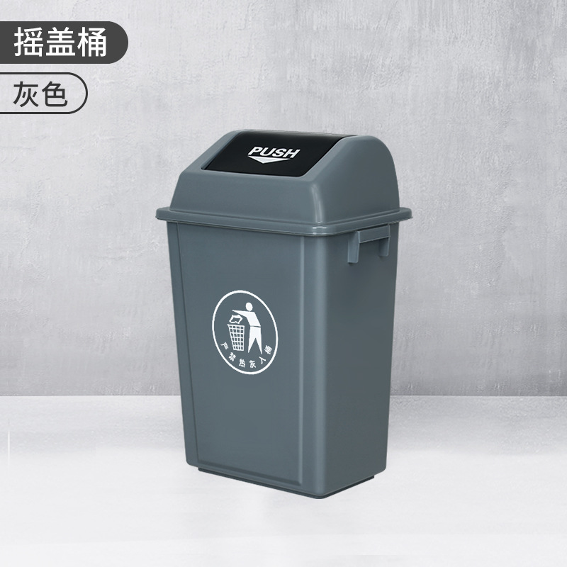 凡礼格垃圾桶摇盖垃圾桶高清大图