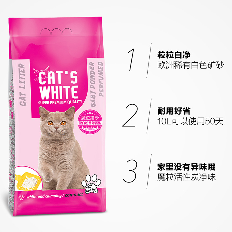 土耳其进口魔粒猫砂5KG遇水释香锁水结团矿砂婴粉除臭猫砂膨润土无尘活性炭除臭蓬松土猫沙