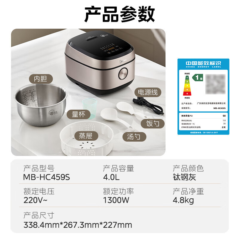 美的(Midea)电饭煲MB-HC459S 0涂层内胆电饭锅IH加热4L大容量316L不锈钢内胆多功能智能预约煮饭锅