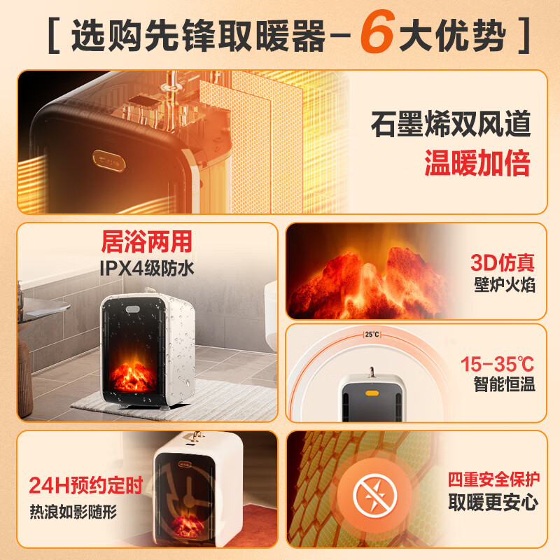 先锋 DNF-TH1R 暖风机 专利石墨烯双风道 即开即热 家用恒温节能速热暖风机 3D仿真壁炉火焰 篝火氛围出圈高清大图
