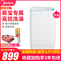 美的Midea MB30VM03 3公斤全自动洗衣机小波轮儿童婴儿宝宝洗家用带甩干迷你型 白色