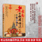 [醉染正版]老陕云南的趣闻传说 云南导游旅游 老云南全方位解读 陵墓祠堂 宗教 典故 民居 民俗 民族 历史 饮食购物等
