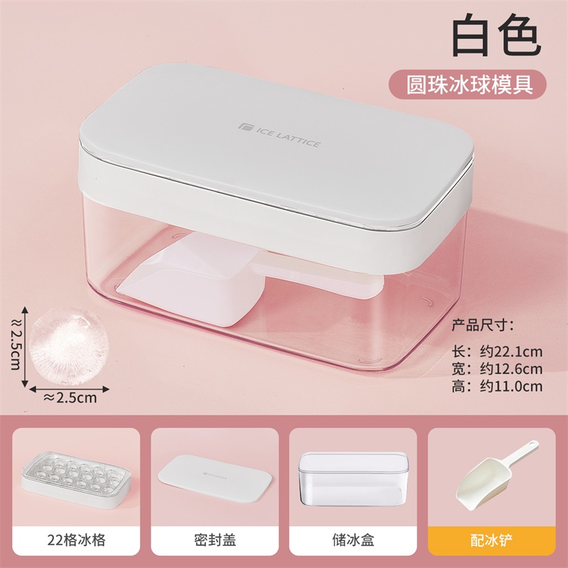 JEKO&JEKO 冰球模具制冰盒家用圆形球形带盖冻冰块神器食品级冰格 白色 1个装