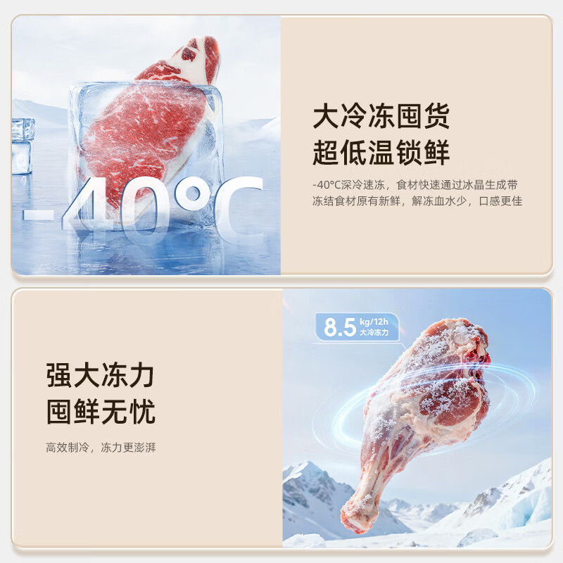 美菱小美满145L单温冰柜家用冷柜减霜变频速冻电子控温冰箱一级能效BC/BD-145DTPCX1高清大图