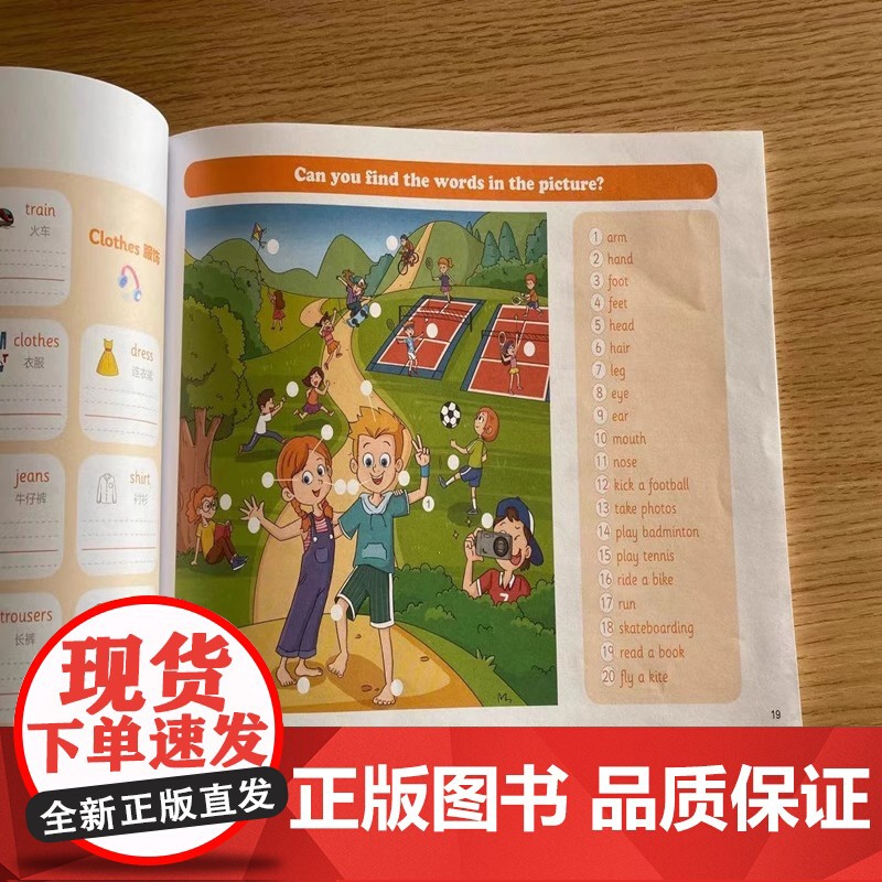 剑桥YLE学霸词汇一本通 剑桥少儿英语考试备考资料 大纲词汇分类记忆 幼小衔接小学英语书籍课堂用书 正版书籍高清大图