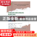 新生宝宝营养常识：壮汉双语