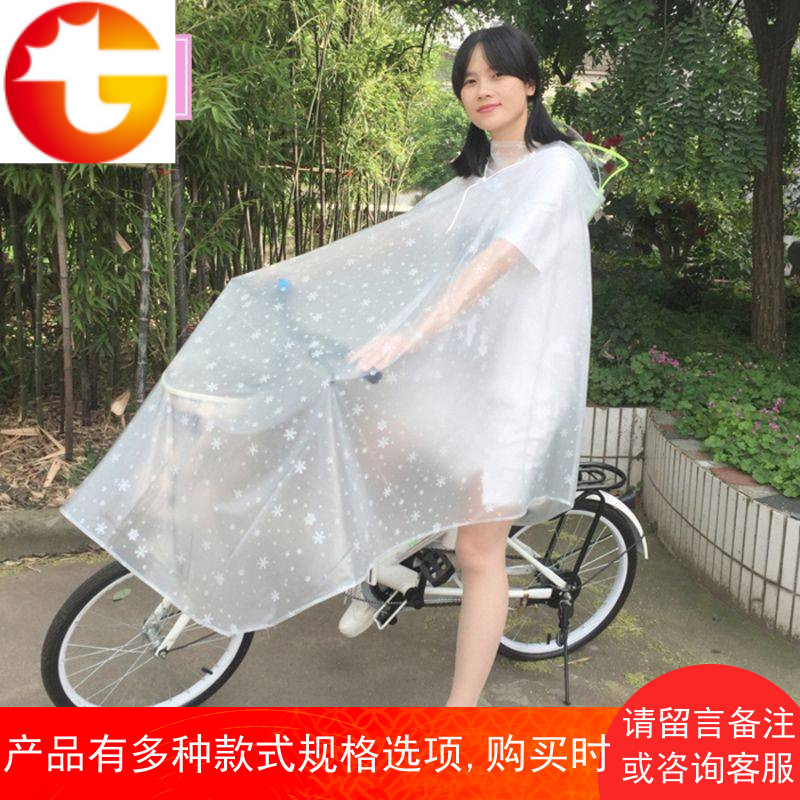 自行车雨衣单人透明成人双帽檐电瓶车山地车单车雨披学生骑行男女