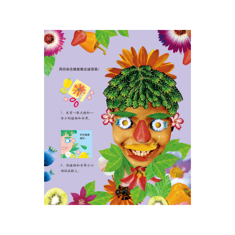 [正版]我的第一本艺术书有趣的益智艺术游戏 6-9-12岁幼儿童艺术启蒙书 儿童绘画学习创意美术书 艺术益智游戏 亲子