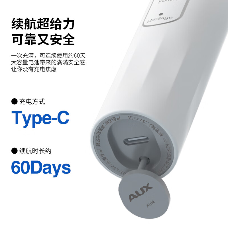 奥克斯AUX声波电动牙刷AET-37DA36高清大图