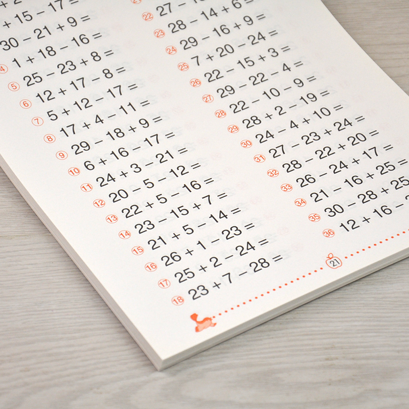 [正版]加减混合运算口算题卡20以内连加连减幼小衔接口算题数学题卡