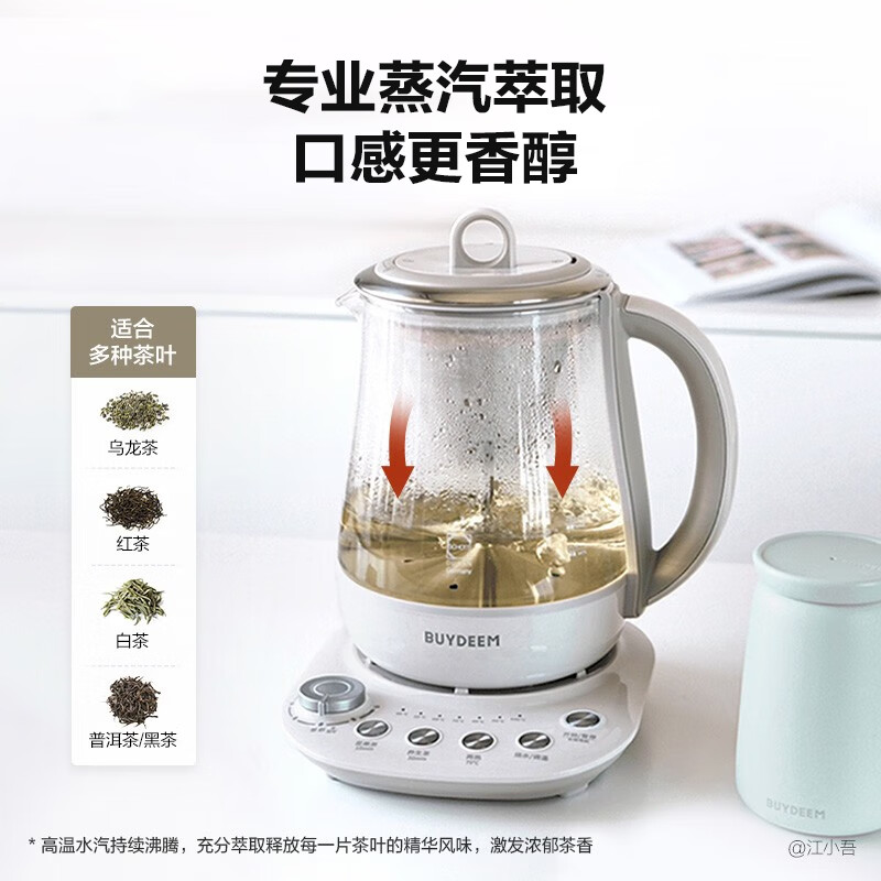 北鼎(Buydeem)[无胶水]养生壶煮茶器萃取壶全自动恒温烧水壶家用电热水壶煮茶壶办公用大容量K156高清大图