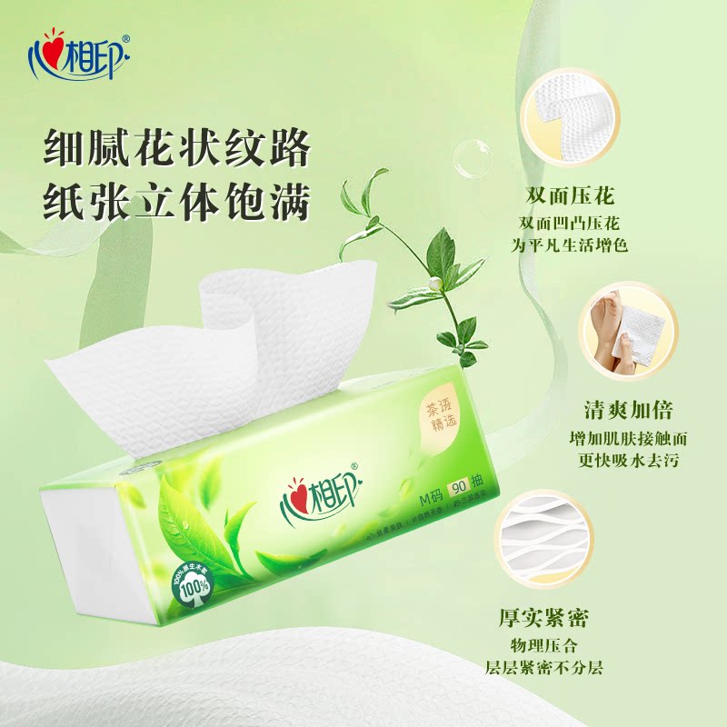 心相印DT9090茶语精选90抽20包三层塑装面巾纸(M码)高清大图