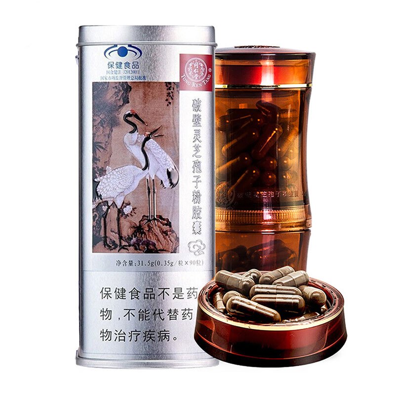 北京同仁堂 破壁灵芝孢子粉胶囊 0.35g*90粒