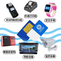 移动pos流量包年卡上网卡GPS定位器打印机流量卡设备卡.移动1080M流量卡 30M/月 36个月免充值